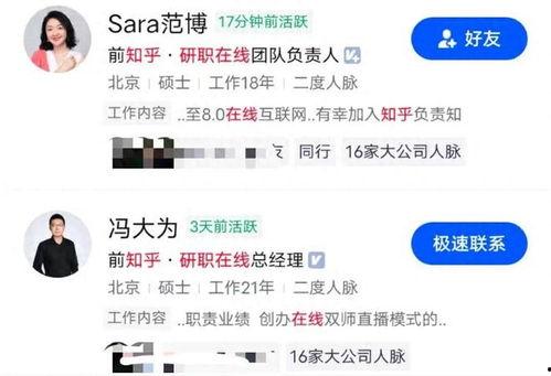 圈内人士爆料知乎全文