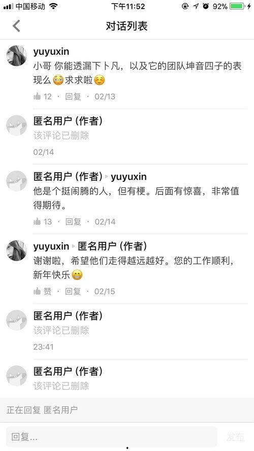 圈内人士爆料知乎全文