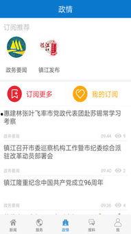 今日镇江爆料新闻视频