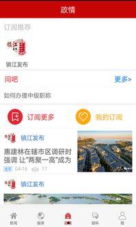 今日镇江爆料新闻视频