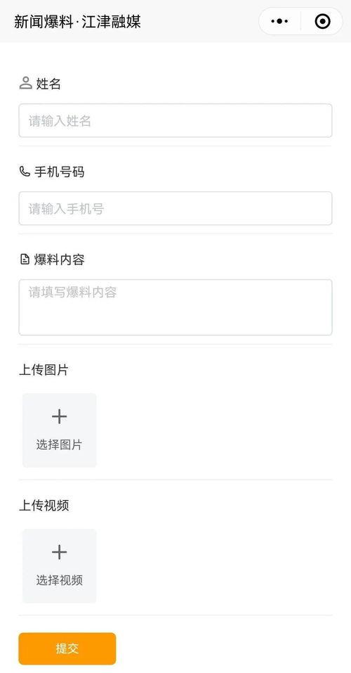 今日最新爆料小程序