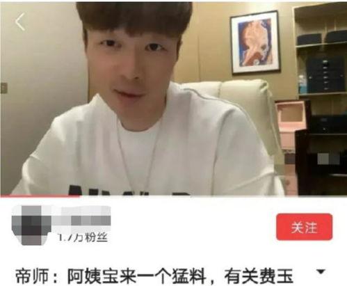 爆料打脸网红视频下载,打脸瞬间揭露网络谣言