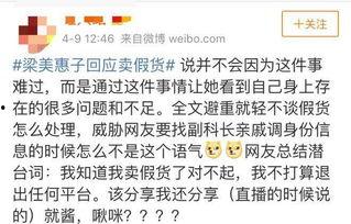 爆料打脸网红视频下载,打脸瞬间揭露网络谣言