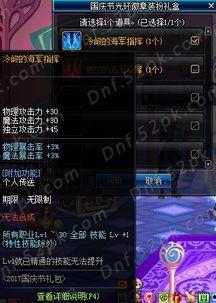 dnf国庆爆料最新,神秘活动、新职业、史诗级装备等你来战！