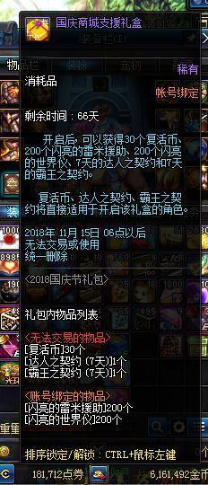 dnf国庆爆料最新,神秘活动、新职业、史诗级装备等你来战！