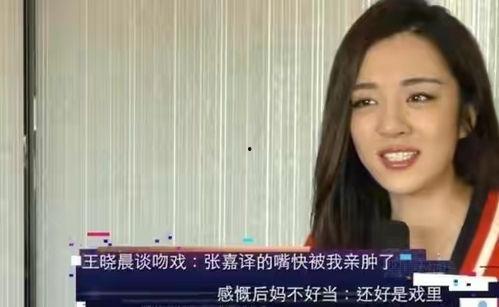 胡歌王晓晨爆料了吗视频,揭秘娱乐圈背后的故事