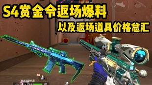 最新赏金币爆料视频,揭秘游戏内隐藏宝藏与丰厚奖励