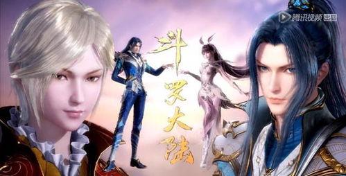 爆料斗罗大陆剧情攻略视频,揭秘视频中的关键线索与精彩瞬间