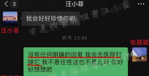张颖颖同学爆料新闻最新,揭秘娱乐圈最新劲爆新闻