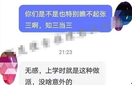 张颖颖同学爆料新闻最新,揭秘娱乐圈最新劲爆新闻