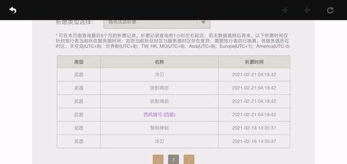 原神卡池爆料最新表,神秘角色即将登场，惊喜连连！