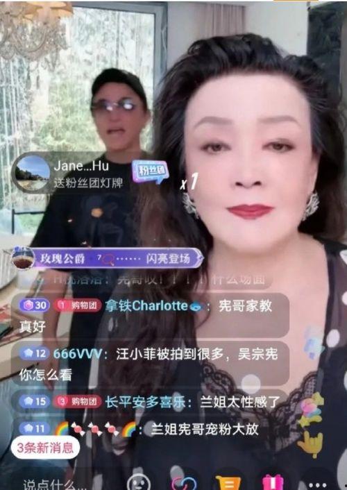 张兰直播大爆料最新消息,最新商业帝国风云再起