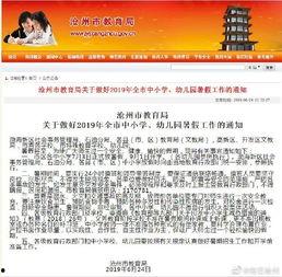 青县爆料最新消息,揭秘事件真相，真相令人震惊！