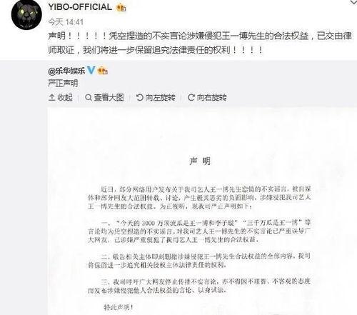 娱乐圈大爆料文件