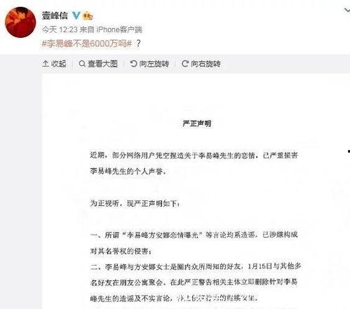 娱乐圈大爆料文件