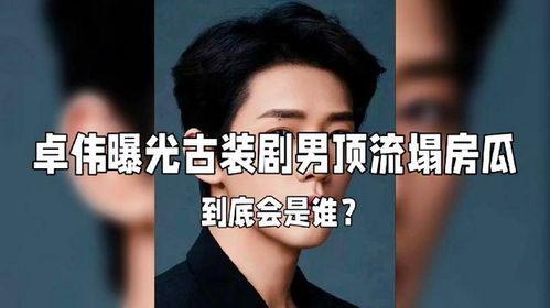 娱乐圈明星塌房爆料,揭秘明星背后的真相与争议