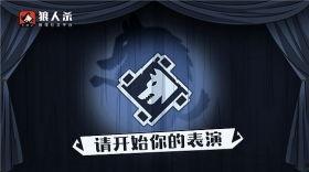 狼人杀最新资讯爆料,神秘角色登场，游戏玩法再升级！