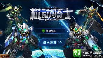 最新机甲爆料游戏有哪些,最新机甲爆料游戏盘点