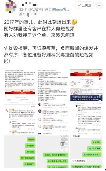 新闻爆料北京科兴疫苗,突破性技术提升免疫效果
