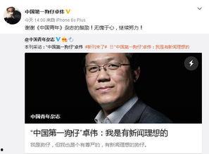 卓伟爆料娱乐圈惊天秘闻,卓伟揭露惊天秘闻，揭秘明星背后真相