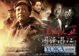 建国大业在线观看