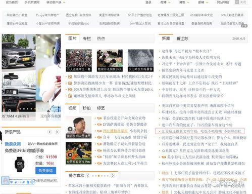 今日头条新闻网友爆料,惊现神秘事件，真相令人震惊！