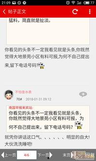 新闻爆料站,重大事件背后真相曝光