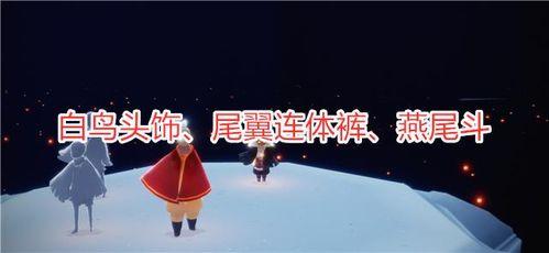 光遇最新服装爆料,探寻神秘元素，演绎奇幻之旅