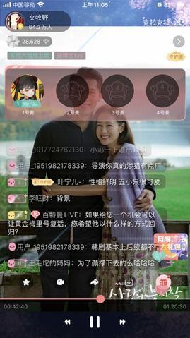 导演直播爆料视频下载