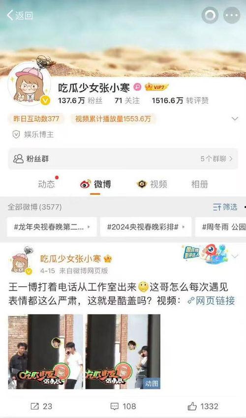 娱乐爆料王二狗微博号,王二狗微博爆料大揭秘！”
