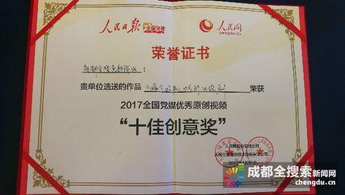 成都新闻爆料有没有奖励,市民参与有奖，助力城市治理