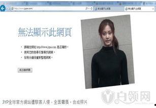 关于周子瑜爆料的视频,揭秘背后真相与争议